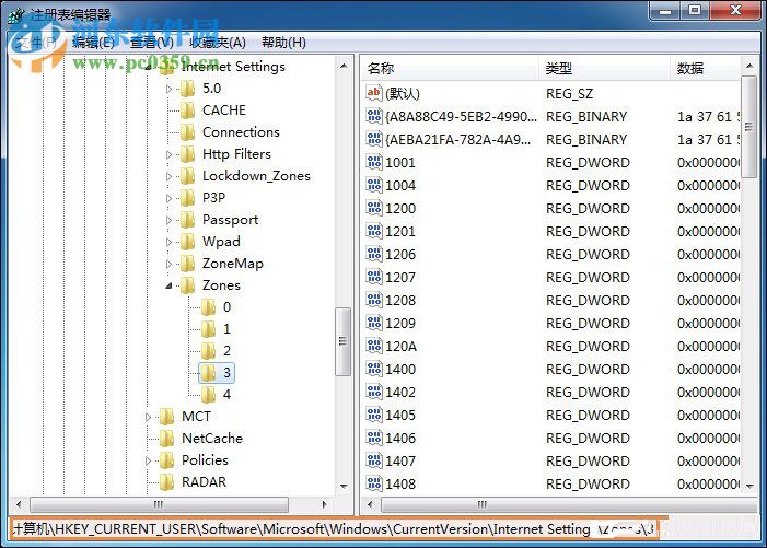 win7系統三種禁止下載文件的方案