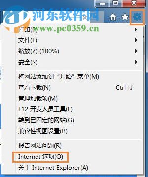 win7系統三種禁止下載文件的方案