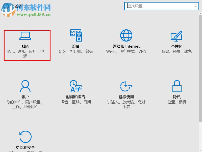 win10關閉“來自microsoft download/upload host”進程的方法