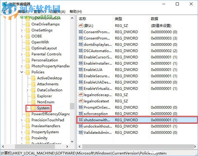 win10關閉登陸窗口電源按鈕的方法