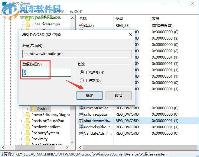 win10關閉登陸窗口電源按鈕的方法