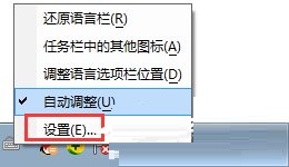 Windows7語言欄設(shè)置教程