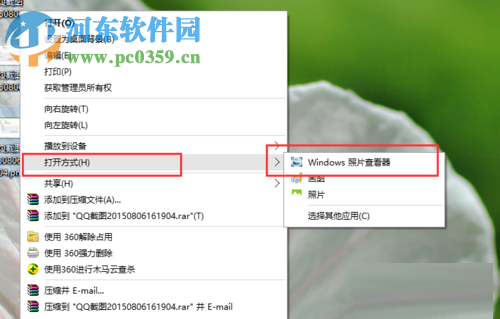 Win10系統(tǒng)圖片打開方式恢復(fù)默認照片查看器教程