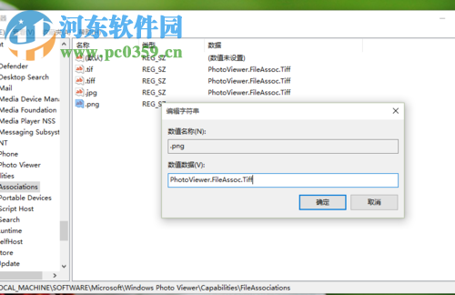 Win10系統(tǒng)圖片打開方式恢復(fù)默認照片查看器教程