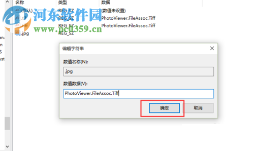 Win10系統(tǒng)圖片打開方式恢復(fù)默認照片查看器教程
