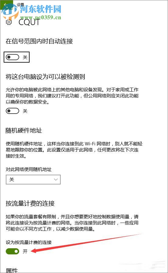 Win10系統Delivery Optimization服務偷跑流量解決教程