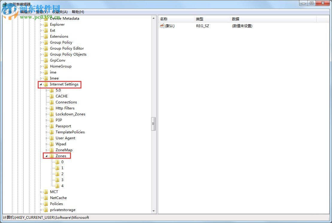 Win7電腦設(shè)置禁止下載教程