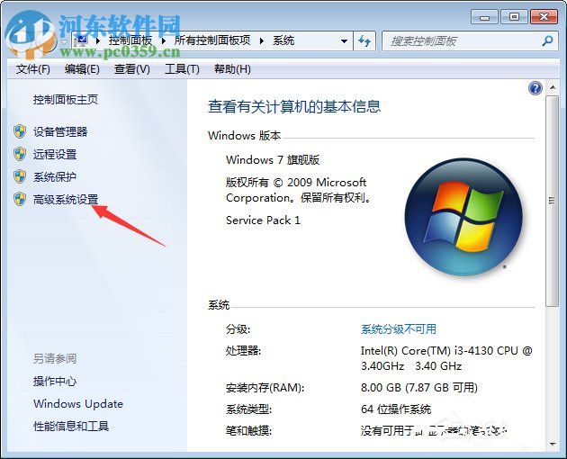 Win7關(guān)閉窗口淡入淡出效果教程
