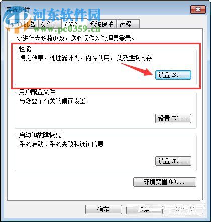 Win7關(guān)閉窗口淡入淡出效果教程