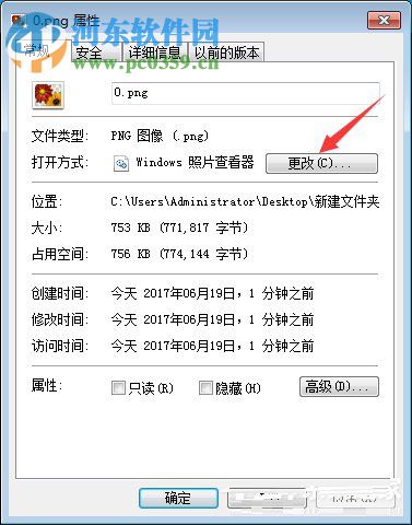 win7設置圖片默認打開方式教程