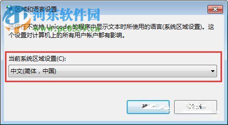 Win7電腦安裝大智慧軟件時(shí)出現(xiàn)亂碼解決方法