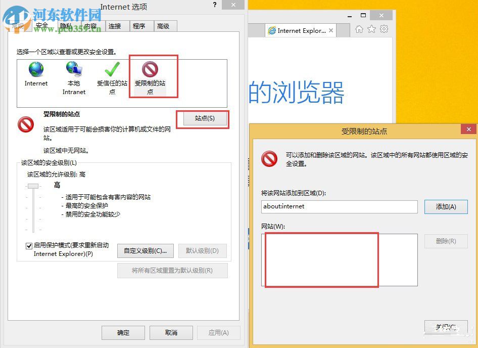 win8提示“無法驗證發布者windows已經阻止此軟件”解決方法