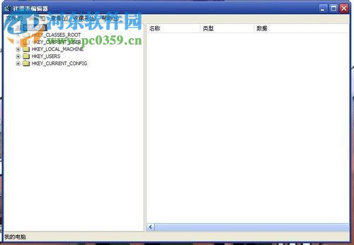 WinXP系統恢復回收站清空的文件教程