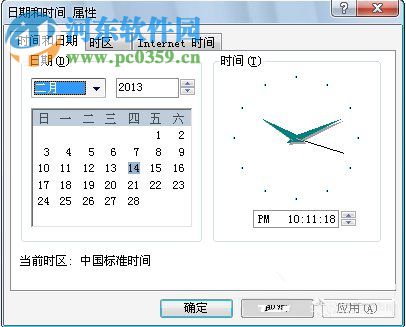 Win7提示證書錯誤導航已阻止解決方法