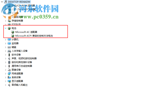 win10電池圖標不見了解決方法