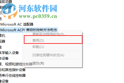 win10電池圖標不見了解決方法