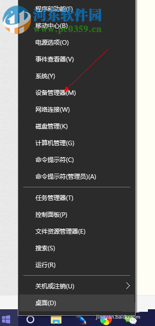 win10電池圖標不見了解決方法