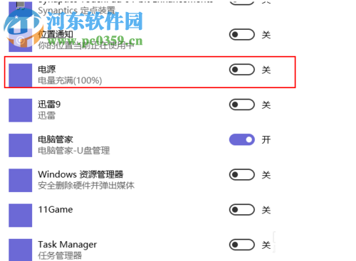 win10電池圖標不見了解決方法