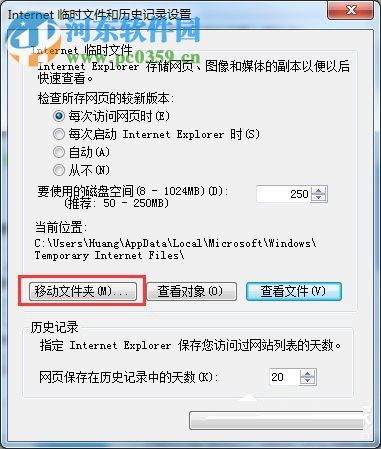 win7系統ie緩存目錄路徑位置