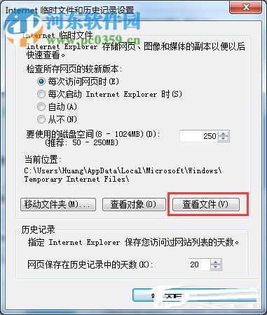 win7系統ie緩存目錄路徑位置