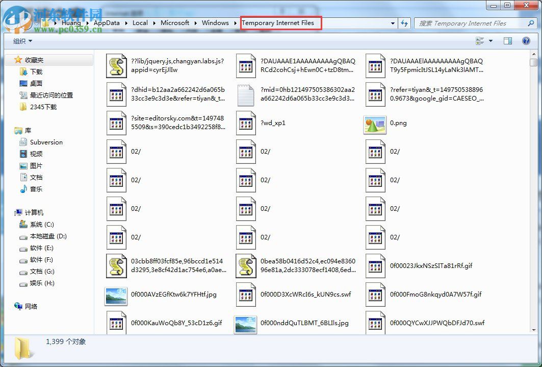 win7系統ie緩存目錄路徑位置
