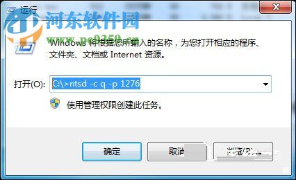 Win7系統(tǒng)強制刪除文件教程