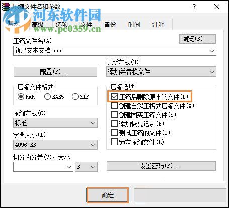 Win7系統(tǒng)強制刪除文件教程