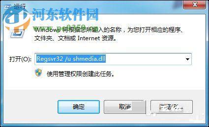 Win7系統(tǒng)強制刪除文件教程