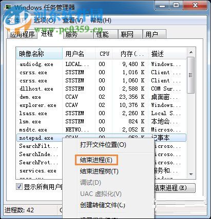 Win7系統(tǒng)強制刪除文件教程