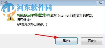 win7系統ie緩存目錄路徑位置