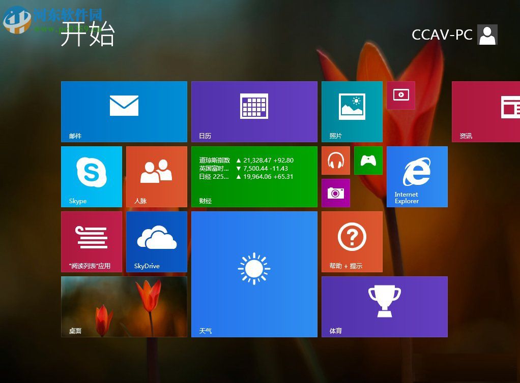 Win8.1開始菜單背景設置方法