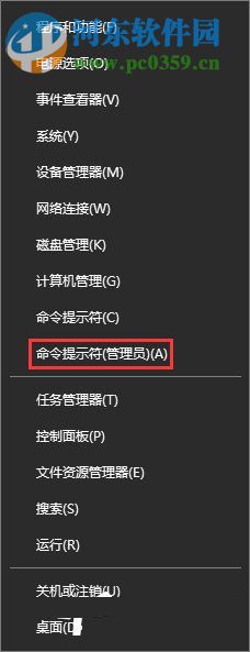 Win10禁用喚醒定時器的方法