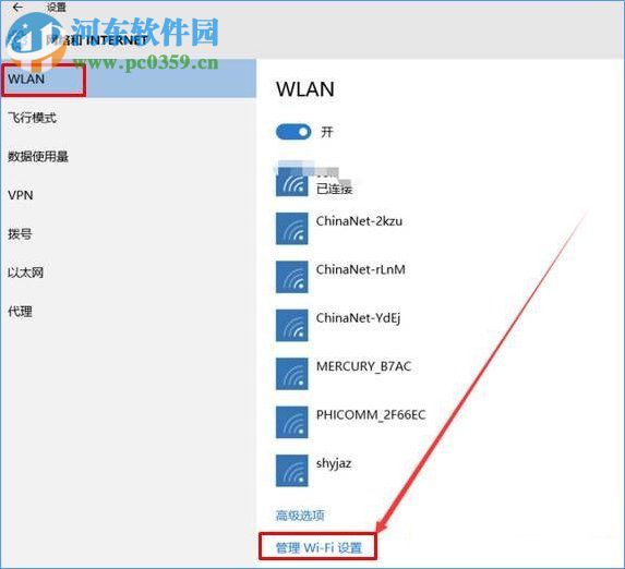 Win10電腦清除所有網絡記憶的方法