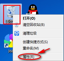 Win8.1系統回收站自定義大小的方法
