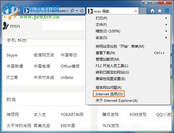 win7電腦總是彈出撥號連接的解決方法