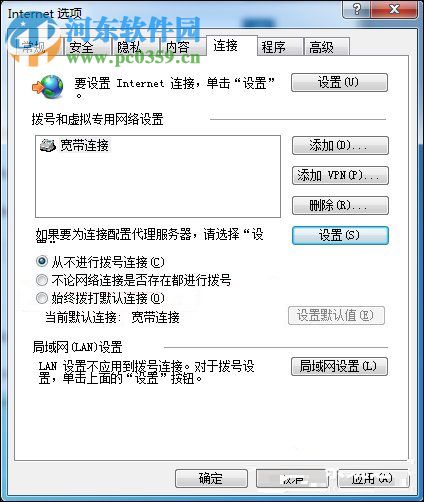win7電腦總是彈出撥號連接的解決方法