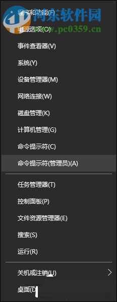 win10禁用/開啟驅(qū)動程序強制簽名教程