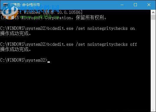 win10禁用/開啟驅(qū)動程序強制簽名教程