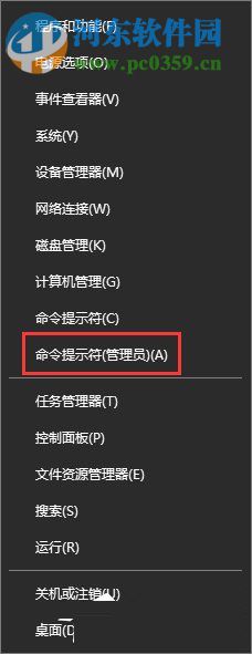 win10系統(tǒng)ntoskrnl.exe藍(lán)屏修復(fù)方法