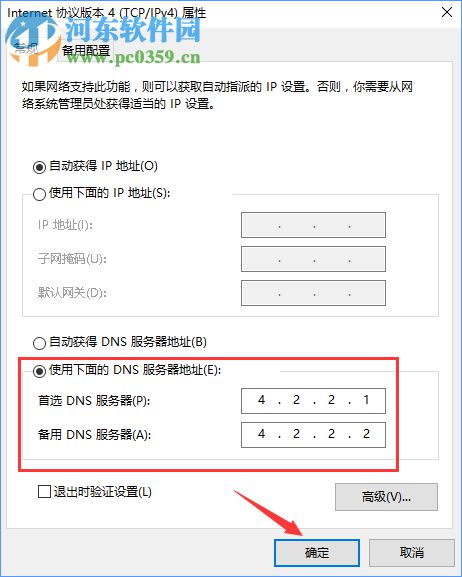 Win10系統無法激活報錯“0xc0ea000a”解決教程