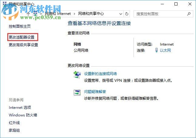 Win10系統無法激活報錯“0xc0ea000a”解決教程