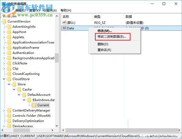win10夜燈模式打不開(kāi)解決方法