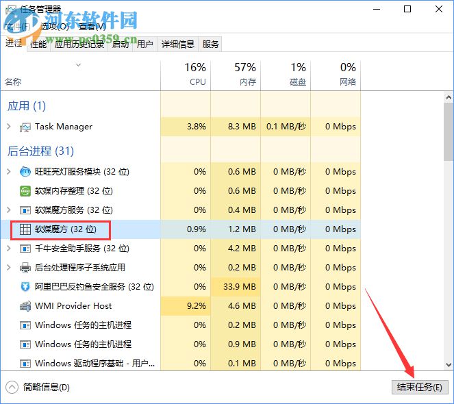 Win10系統強制關閉程序教程