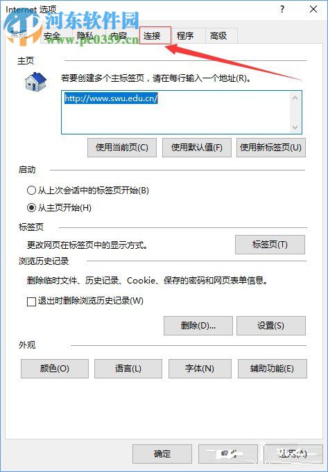 Win10系統下qq輸入法登錄不了解決方法