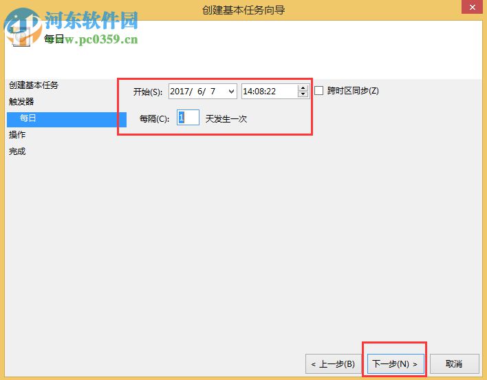 Win8設置與取消自動關機教程