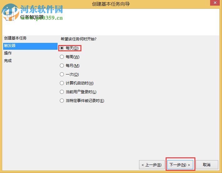 Win8設置與取消自動關機教程