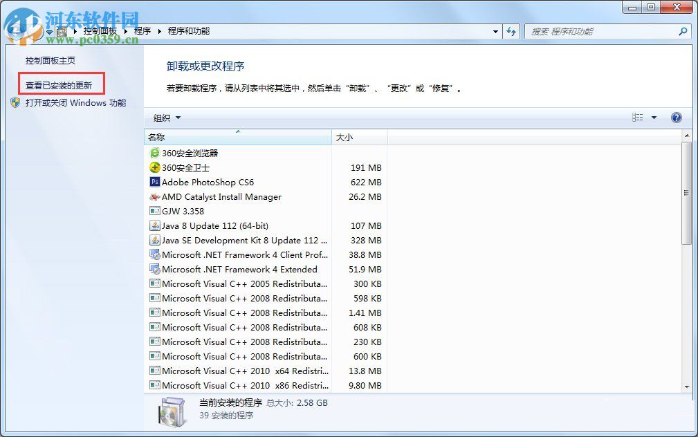 Win7卸載IE瀏覽器的方法