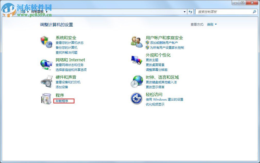 Win7卸載IE瀏覽器的方法