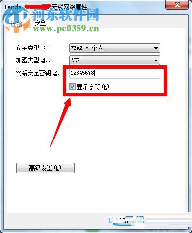 win7無法連接無線網絡的解決方法