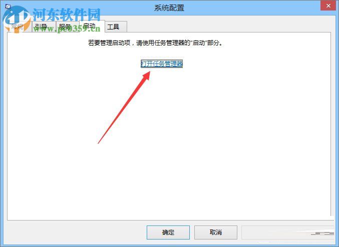 win8系統ie被劫持修復方法